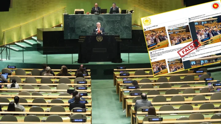 নেতানিয়াহুর বক্তব্যের সময় বাংলাদেশ প্রতিনিধিদলের উপস্থিতি নিয়ে গুজব